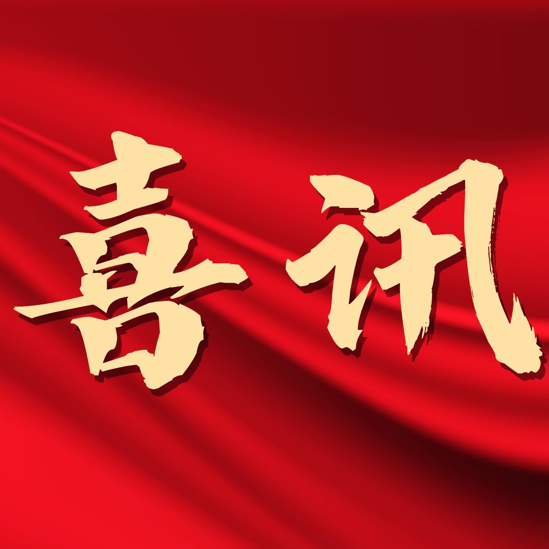 喜訊！源宏新材獲評(píng)國(guó)家知識(shí)產(chǎn)權(quán)優(yōu)勢(shì)企業(yè)